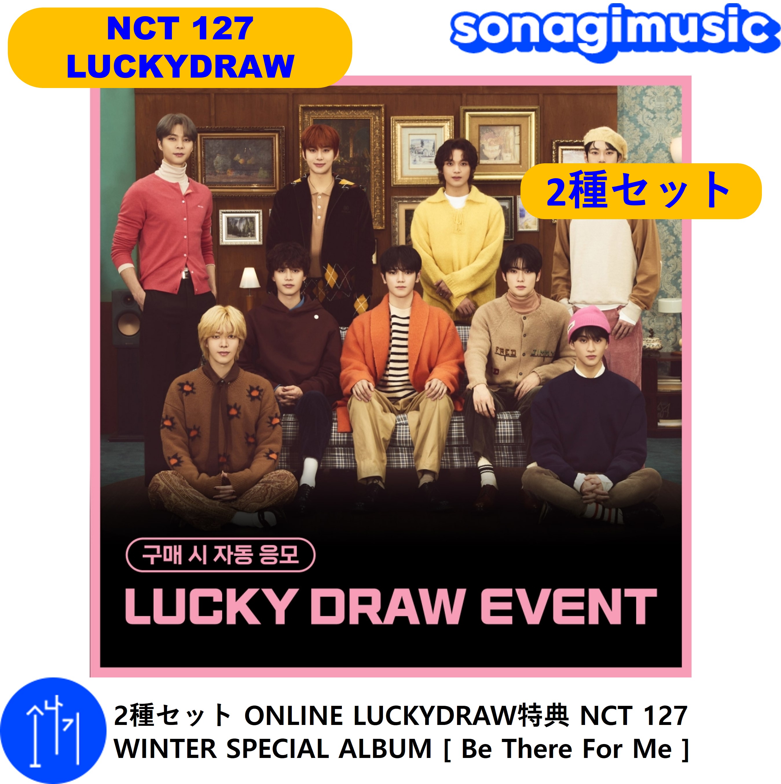 NCT127 CDアルバム類セット NCT 127｜韓国4枚目のフルアルバム『疾走(2 Baddies)』に