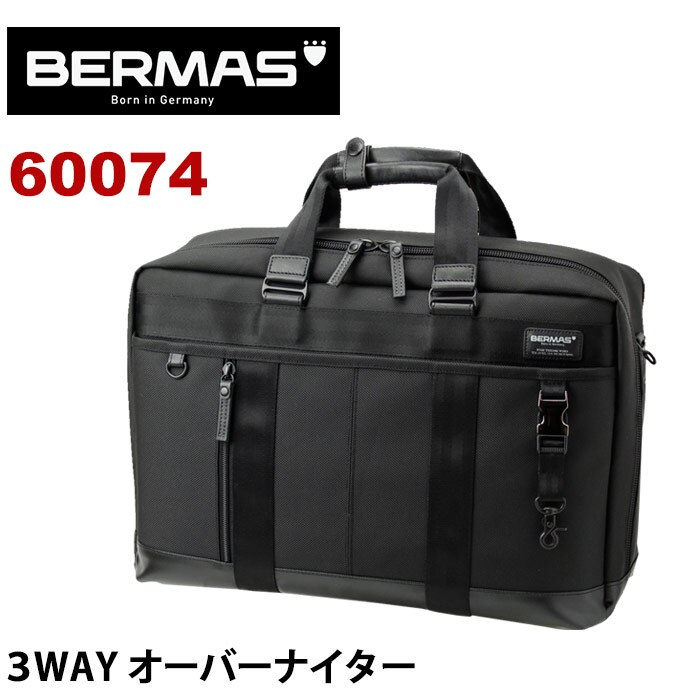 ビジネスバッグ バーマス BERMAS BAUER3 バウアー3 3WAY オーバーナイター