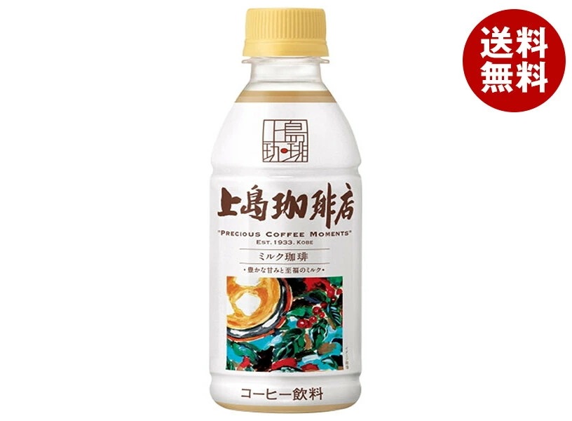 UCC 上島珈琲店 ミルク珈琲 270mlペットボトル×24本入×(2ケース)