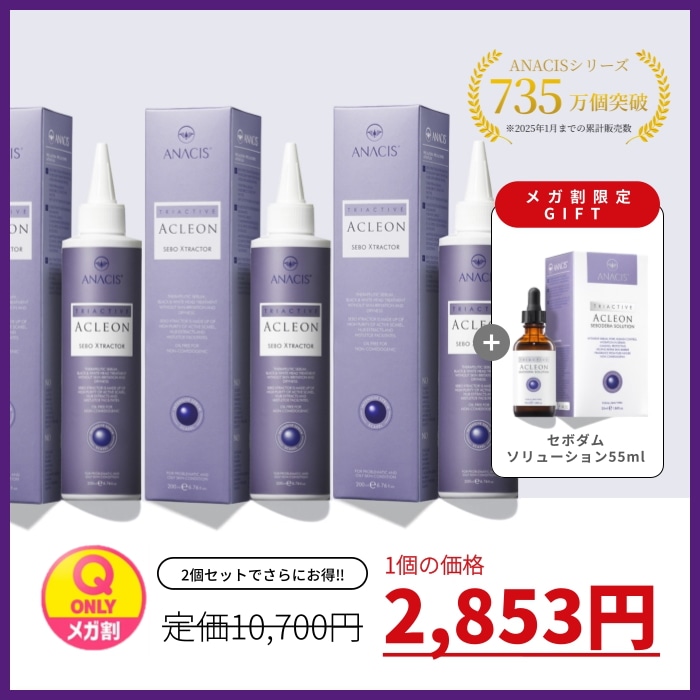 【3個でお得】 ANACIS公式 ブラックヘッド 専用 セボエクストラクター いちご鼻 毛穴 鼻黒ずみ 角栓 韓国コスメ スキンケア ピーリング セボエックストラクター 角質ケア 毛穴黒ずみ