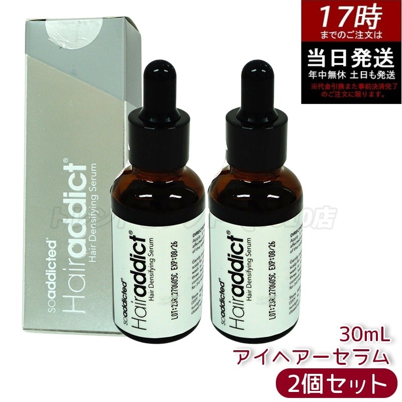 Hairaddict アイヘアーセラム 30ml サロン 正規品 頭皮用美容液 男女兼用 オイルフリー ヘアアディクト ヘアーアディクト