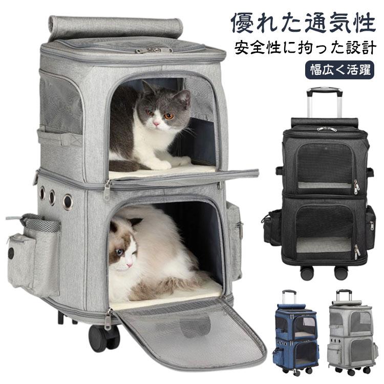 今月は10%割引キャリーカート ペット ペットキャリーバッグ キャリーバッグ 小型犬 2段式 散歩 2匹 キャスター付き 容量 4輪 安定性 二層トロリーバッグ 折キャリーカート ペット ペットキャリ
