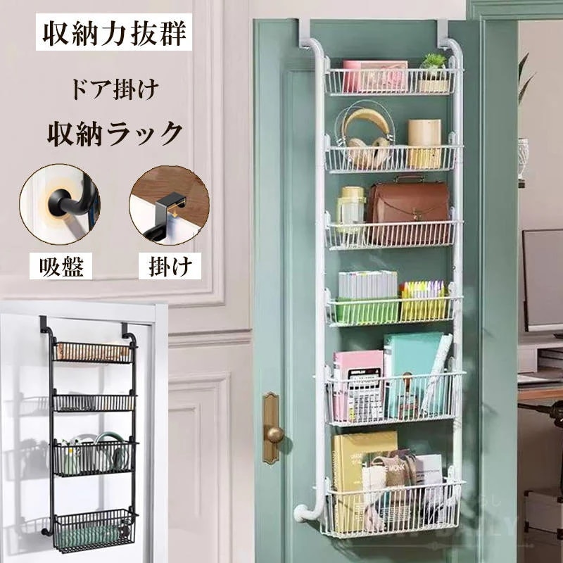 入荷全機種ドア掛け収納ラック ドア掛け収納 吊り下げ式 位置調整 省スペース たっぷり収納 ドア裏 粘着シート付き フック付き 取り付け簡単 スリム 掛けるポール 安全柵の設計 防サビ塗装 化粧品収納