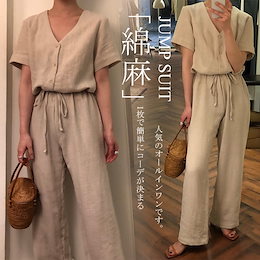 レディース Vネック綿麻サロペットパンツ サルエル オーバーオール 韓国ファッション 型カバー ゆったり コーデしやすい 大人可愛い簡単おしゃれコーデ完成 きれいに決まる 楽ちんセットアップ