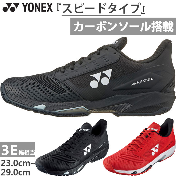 3E幅 オムニクレーコート用 メンズ レディース パワークッション アドアクセル GC テニスシューズ ローカット SHTAAMG