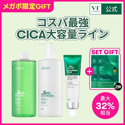 Qoo10] VTコスメティックス 【メガポ限定SET GIFT】CICA