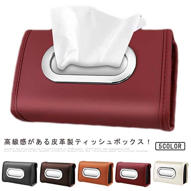 团购8件套後座席掛け 皮革製 全車種 車用 車載 ティッシュボックス 掛ける 車 ティッシュケース 汎用品 ティッシュボックス コンパクト ティッシュカバー P