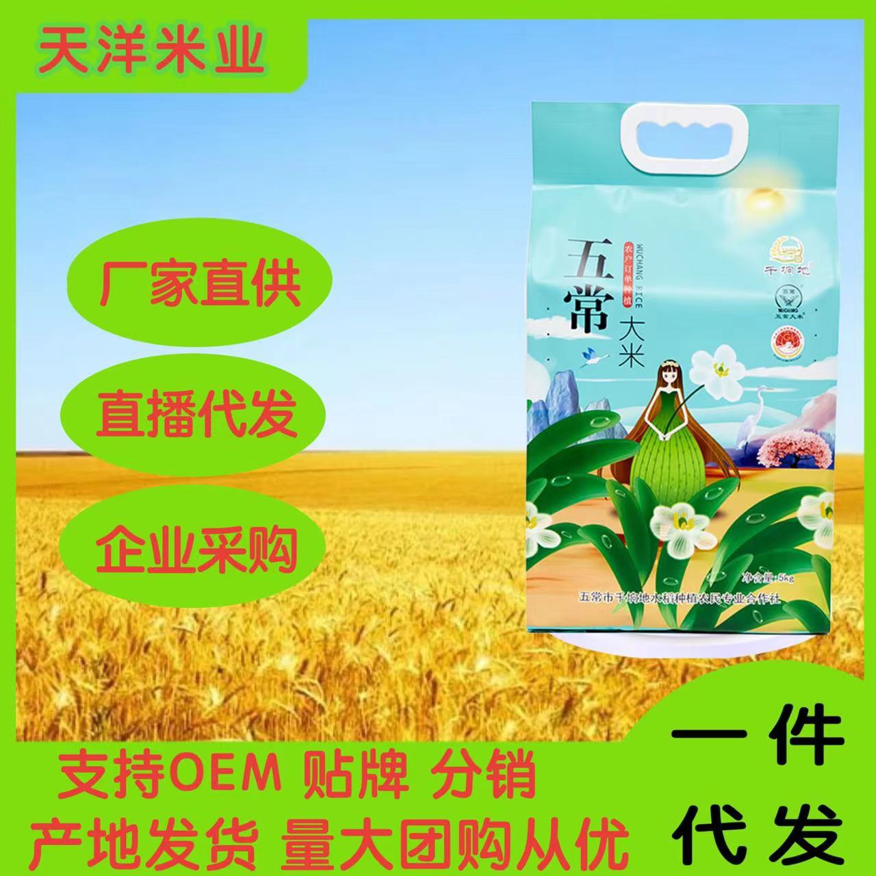 2023年新米武昌島華翔東北特選袋米卸売5kg/袋