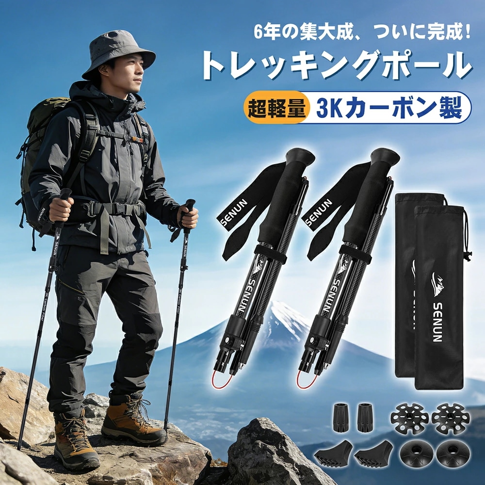 2026年発売トレッキングポール 3Kカーボン採用 折りたたみ式 登山ストック 超軽量193g 100-120cm調節可能 超コンパクト ウォーキングポール バ