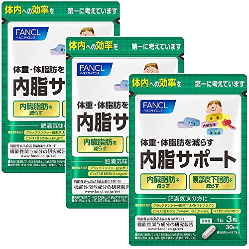 ファンケル (FANCL) (新) 内脂サポート 90日分 (30日分3袋) [機能性表示食品] ご案内手紙つき サプリ (体脂肪/ダイエット) 内臓脂肪を減らす ブラックジンジャー配合