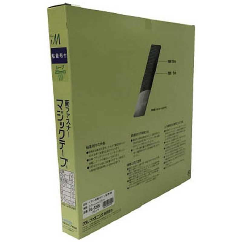 ユタカメイク　ユタカ 粘着付マジックテープ切売り箱 B 25mm×25m ブラック　PG-526N