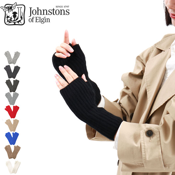 日本正規品 手袋 レディース 指なし かわいい 暖かい ブランド 防風 薄手 防寒 カシミア リブリストウォーマー HAE02681