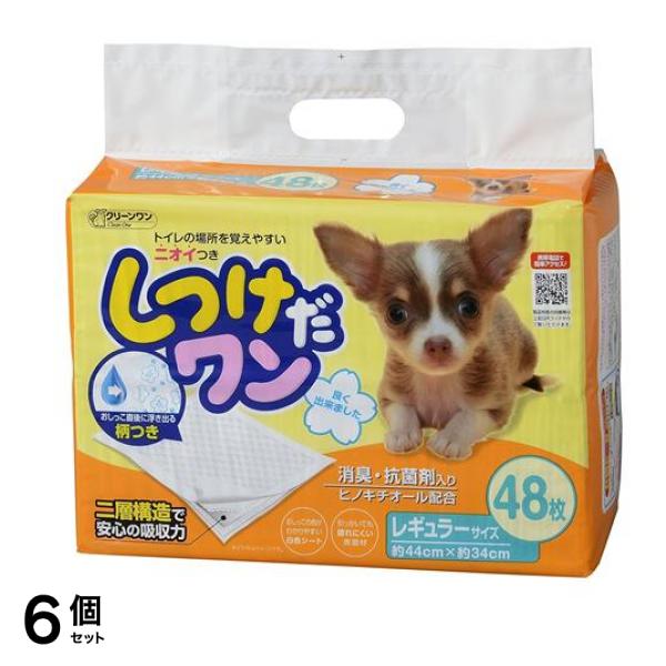 クリーンワン しつけだワン レギュラー 48枚入 6個セット