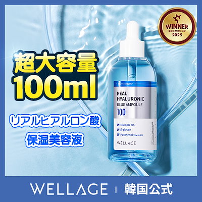 Qoo10 – 「WELLAGE 韓国公式」のショップページです。