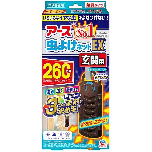 アース製薬 アース虫よけネットEX 玄関用 260日用 価格比較