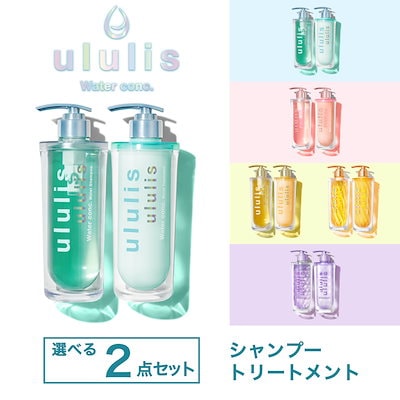 Qoo10] ululis ウォーターコンク シャンプー & ヘアト