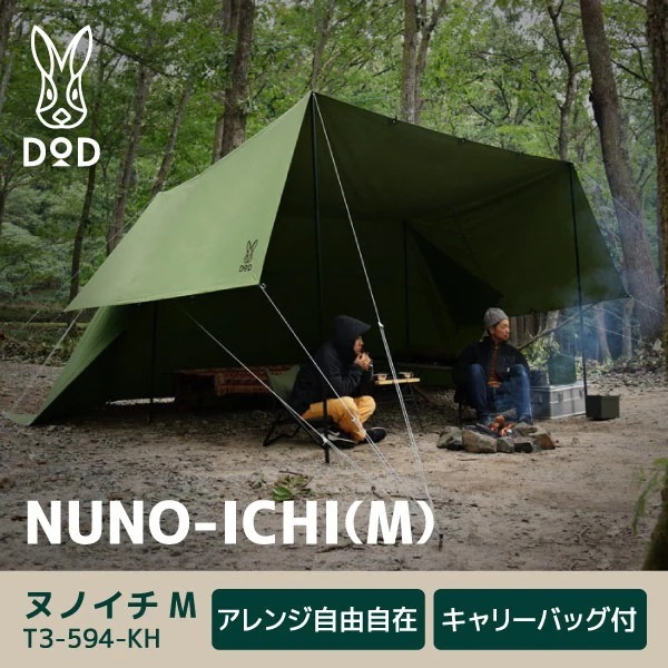 DOD タープ ヌノイチM T3-594-KH dod アウトドア キャンプ
