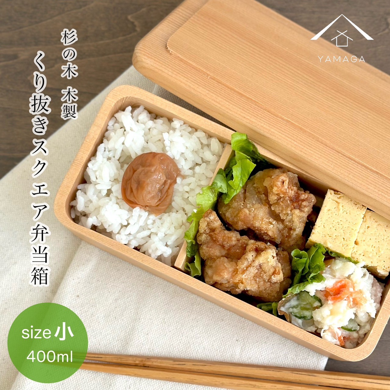 弁当箱 くりぬき シェア弁当箱 小 一段 ナチュラル ランチボックス お弁当箱 木製 bento かわいい おしゃれ 北欧風 男子 女性 オシャレ
