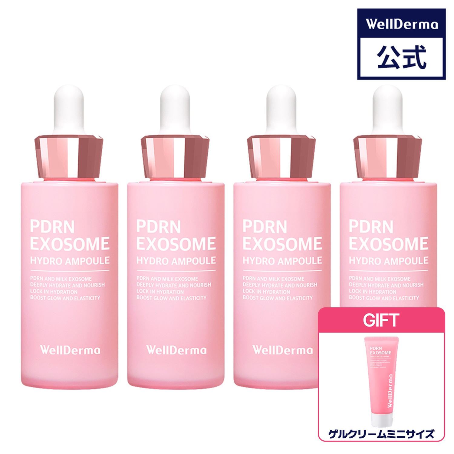 【4個セット】PDRN エクソソーム ハイドロ アンプル 美容液 30ml【鎮静 ナイアシンアミド マデカソサイド ヒアルロン酸 保湿 潤い 韓国コスメ】