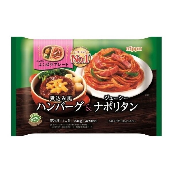冷凍 よくばりプレート 煮込みハンバーグ&ナポリタン 340g x12 メーカー直送 7,954円