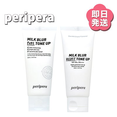 [最短][正品]peripera ミルク ブラー トーン アップ ク...のサムネイル