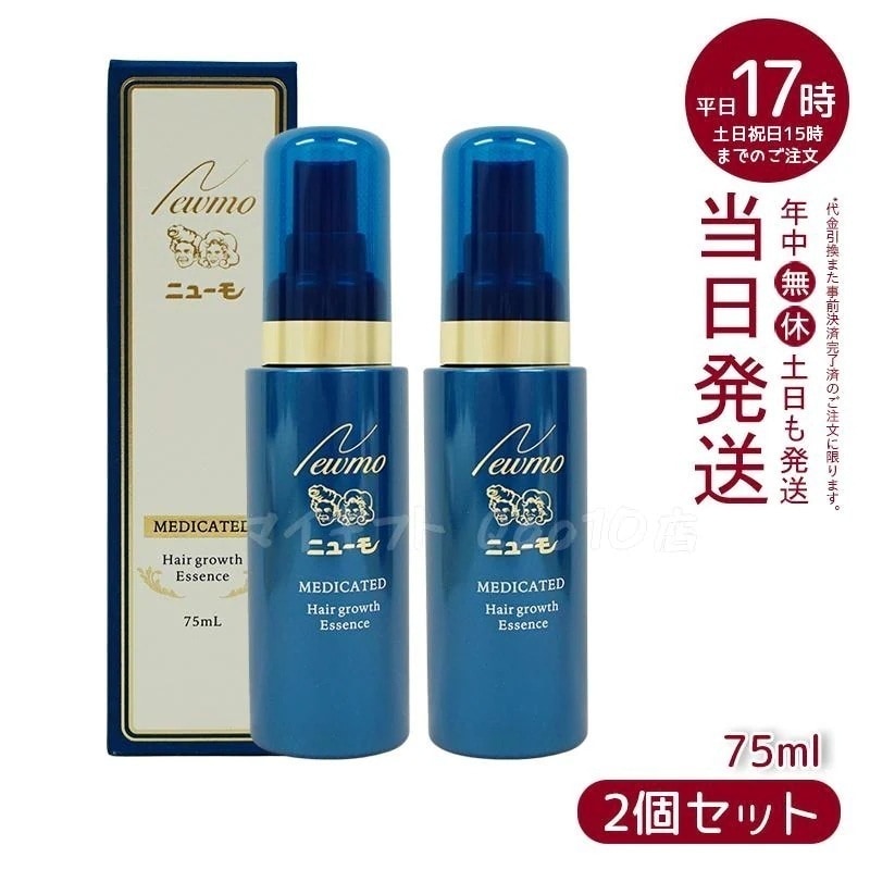 【2本セット】 newmo ニューモ 75ml 薬用剤 医薬部外品 スカルプケア 薄毛 男女兼用 無添加 ふけ newmo ファーマフーズ タマゴ