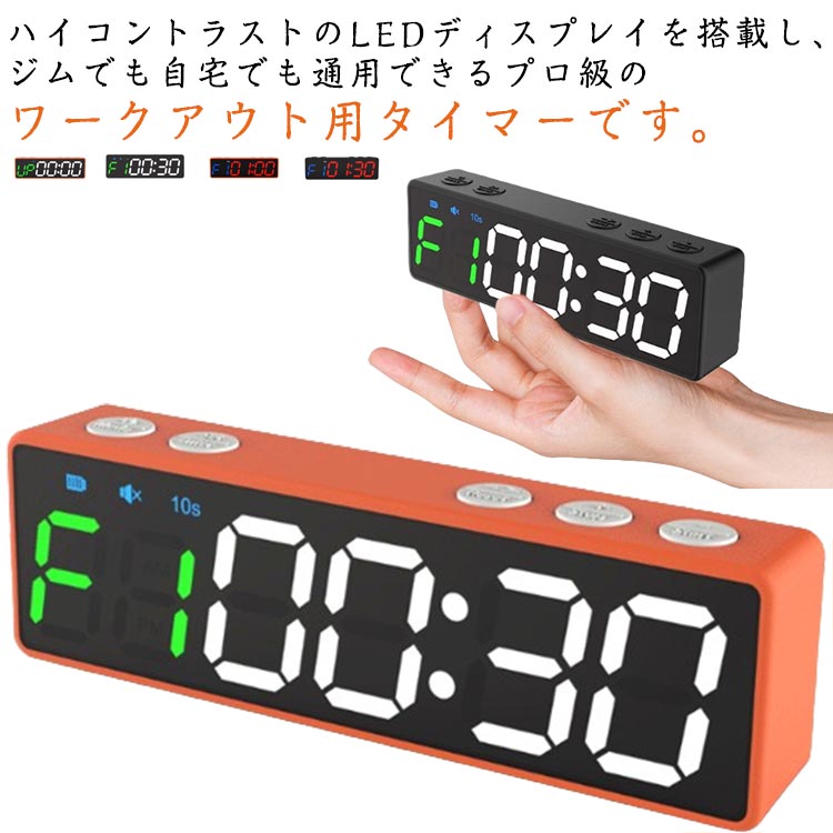 スポーツタイマー デジタルタイマー スポーツ トレーニング タイマー モーションタイマー ポータブルジムタイマー インターバルタイマー ストップウォッチ 時間管理 マグネット 軽量 多機能 ジム フィ 5,960円