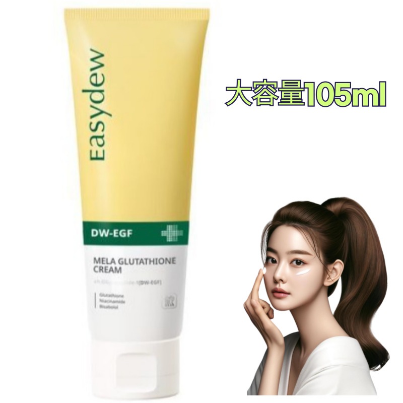 EGF グルタチオン キミ雑貨 クリーム 105ml