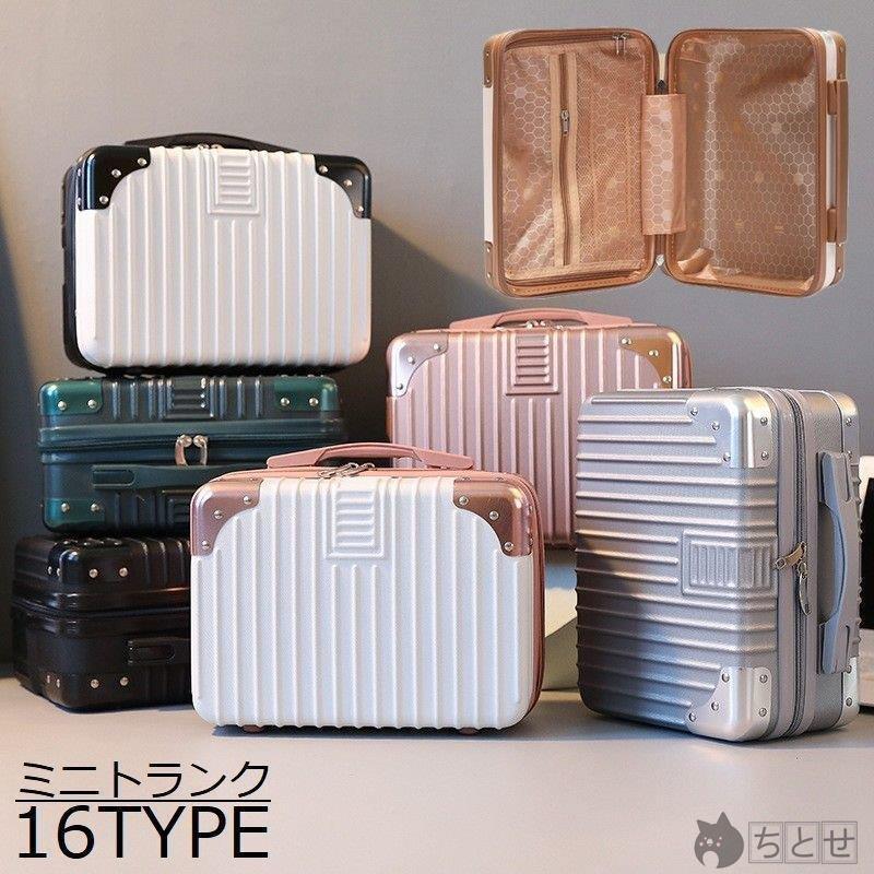 ミニトランクケース キャリーケース スーツケース キャリーバッグ ハード キャリーオン 機内持ち込み 小型 大容量 手提げ 旅行用かばん 収納ケース