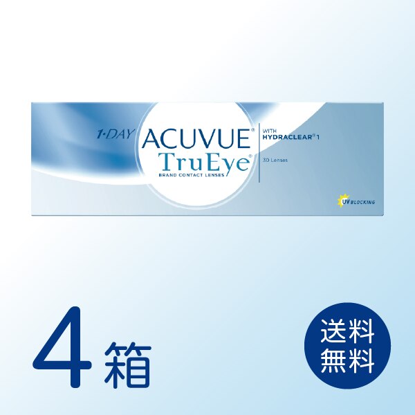 ワンデーアキュビュートゥルーアイ 4箱セット (1箱30枚) ワンデー 1day コンタクトレンズ