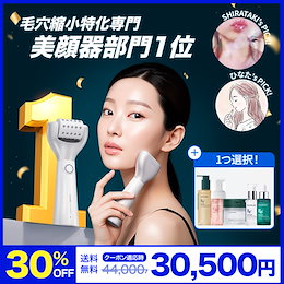 セロラバイ　ペンタショットセット美容液マスクセット 楽天市場】☆5000円クーポン+毛穴セラム☆ 楽天1位 美顔器 韓国