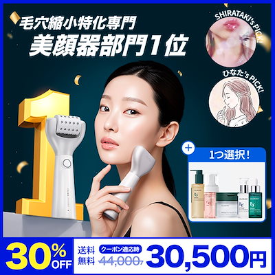 Qoo10] CELORABY 【1位記念 30%OFF】 ペンタショッ : 美容・健康家電