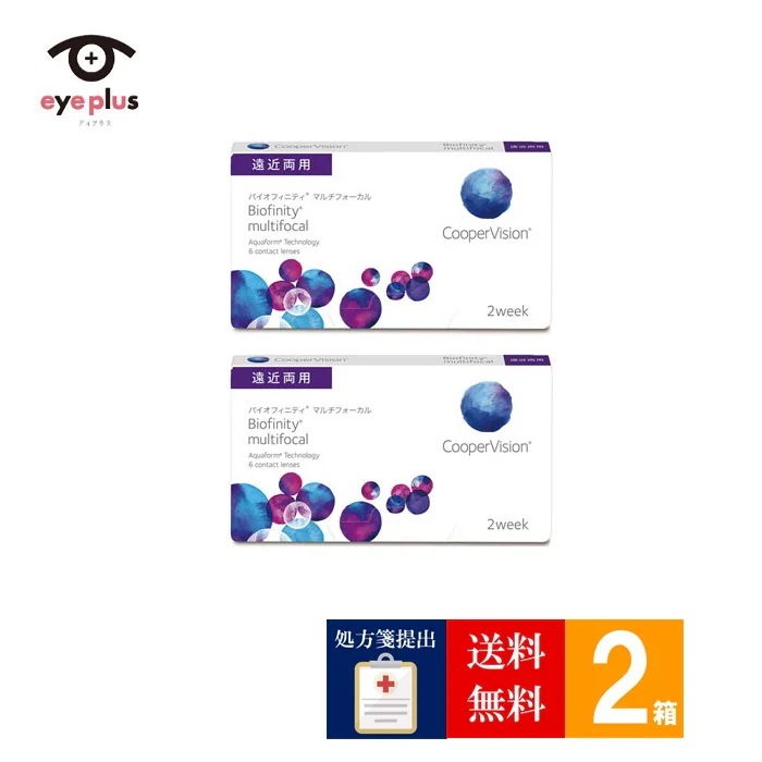 【処方箋提出】[メーカー直送]バイオフィニティマルチフォーカル(6枚入り)2箱/遠近両用