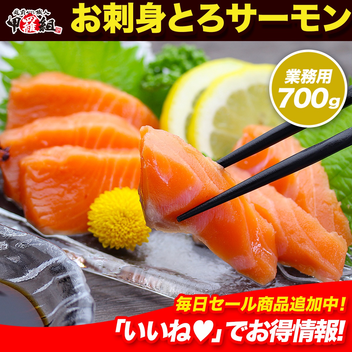 飲食業界のプロも愛用！お刺身とろサーモン業務用たっぷり半身（骨なし皮なし約700g/600-800g）【トリムE】【鮭】【サーモン】 4,987円