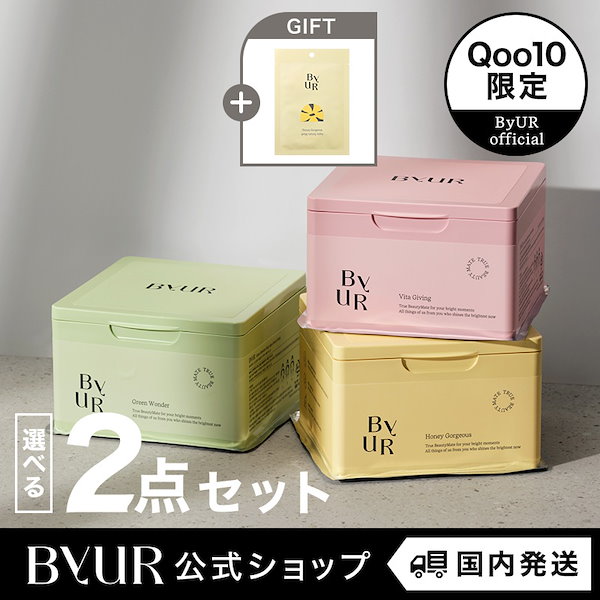 Qoo10] ByUR 【限定Gift付】デイリーアクアセラムマ