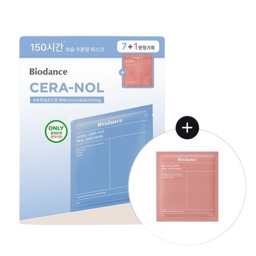 バイオダンス リアルディープマスク7枚（セラノール／シーケルプ）＋コラーゲン1枚付き