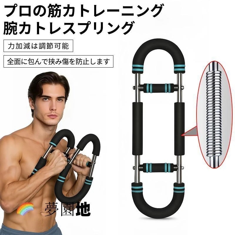 即纳商品3段階調節自由選択力強度なU字型腕トレーナー ツイスターアームエクササイズ器具 30-50kg フォーム前腕と二頭筋トレーニング用具 トレーニング用具 多用途