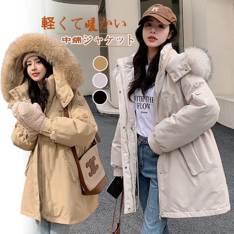 2024新作冬 軽量 暖かい 厚手 中綿コート 高級感 アウター ファーカラー 大きいサイズ 裏起毛 ジャケット ショートコート ウエスト引き締め ダウン混綿ジャケット 福袋