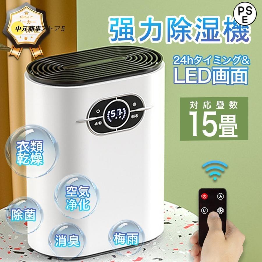 【即納】除湿機 衣類乾燥 空気清浄機 コンプレッサー式 小型 除湿器 LEDスクリーン ワンタッチ操作 部屋干し カビ防止 湿気 結露 梅雨対策 強力除湿 静音 家庭用 省エネ
