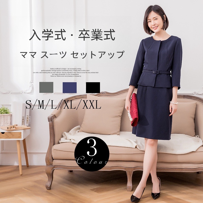 入学式 ママ スーツ セットアップ 卒業式 髙品質 スーツ セットアップ レディース ワンピース二点セット 春アウター 長袖 フォーマル ビジネススーツ ママ スーツ
