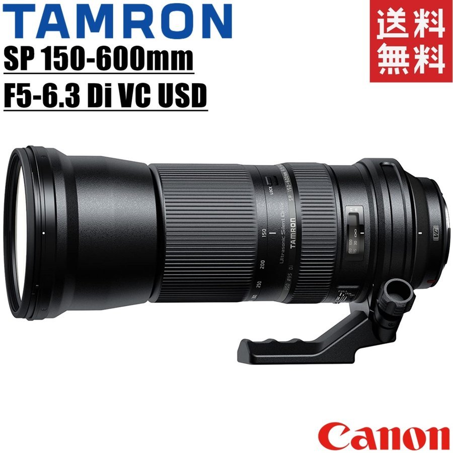 SP 150-600mm F5-6.3 Di VC USD キヤノン用 超望遠ズームレンズ カメラ 中古