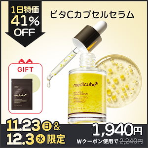 Qoo10] メディキューブ 【公式正品】 ゼロ毛穴セラム 2.0 3 : スキンケア