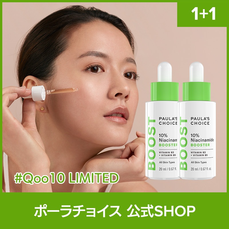 [公式2個セット] 10％ ナイアシンアミド ブースター 20ml +20ml / 正規品 高濃度 低刺激 無香料 美容液 セラム 毛穴ケア トーンケア Paulas Choice