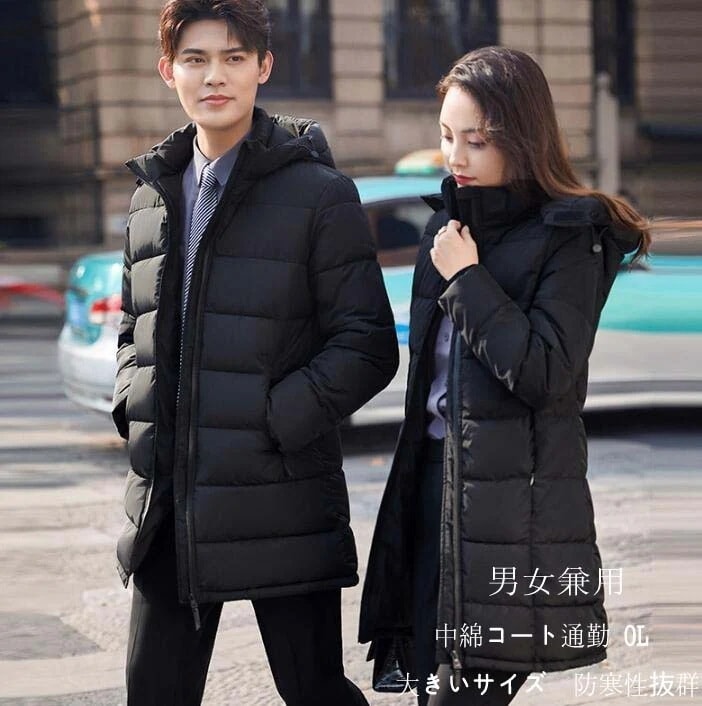 中綿ジャケット 女性用 ロング丈 男 レディース ダウンコート 中綿コート 韓国風 フード付き メンズ 厚手 ブルゾン アウター 大人 通勤 ダウンジャケット コート OL 男女兼用 体型カバー 着