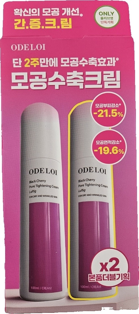 【100ml×2本セット】ODDRO ブラックチェリー ロフディ 毛穴クリーム 毛穴ケア 毛穴引き締め 皮脂コントロール 黒ずみケア 韓国コスメ