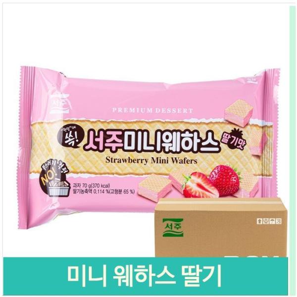 大容量 おやつ いちご味 ミニ ウエハース 70g20入り こどものお菓子 5,294円