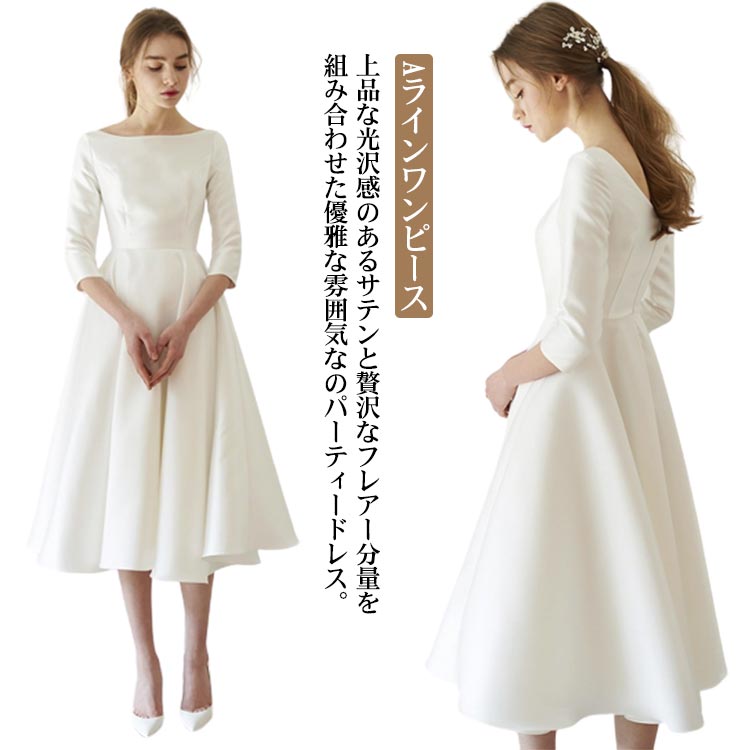 パーティードレス 袖あり 結婚式ワンピース 結婚式ドレス お呼ばれ 二次会 ミモレ丈 サテン 大きいサイズ 白 ホワイト aラインワンピース フレアワンピース 膝下丈 韓国 パーティ 披露