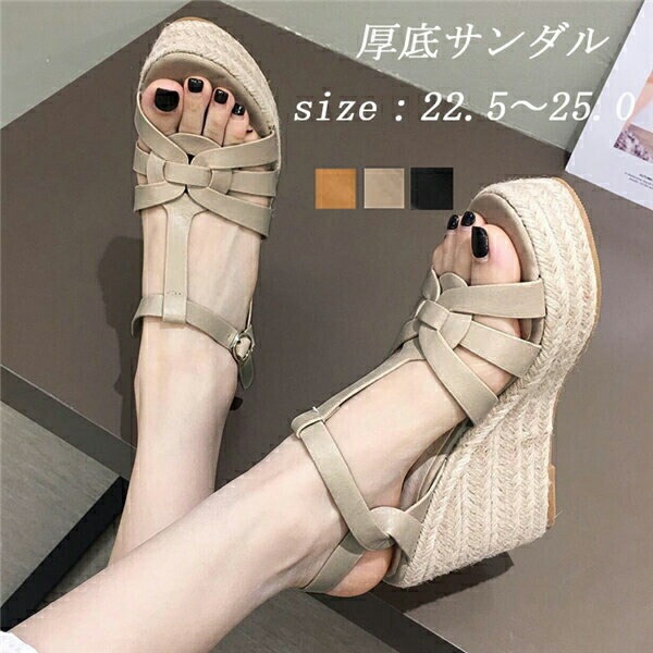 【激安開催！】厚底サンダル ハイヒール ウェッジソール トレンド レディース 脚長 厚底 コンフォート ボヘミアンリラックス 普段履き お嬢様 タウン用 美脚 カジュアル 22.5/23.0/23.5