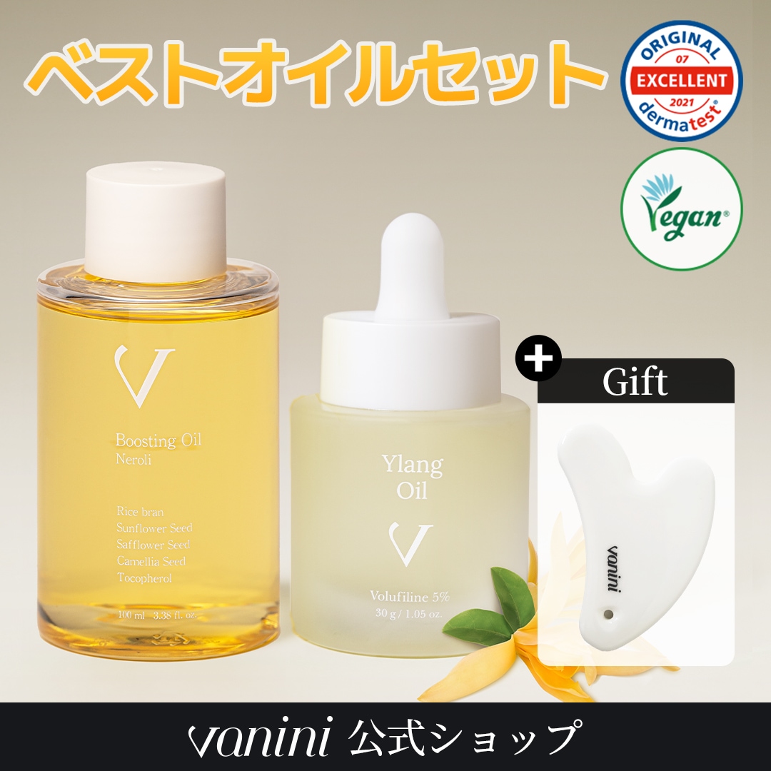 【1800円相当かっさ付き】イランオイル 30ml + ブースティングオイル100ml/ボルフィリンオイル / 弾力 / ハリ改善 / ボリューム増加 / ボディオイル