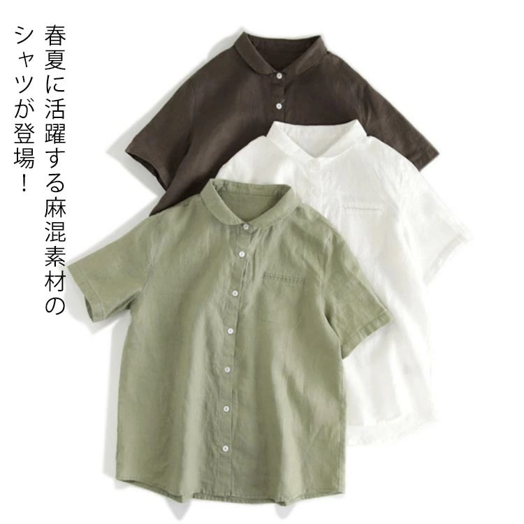 シャツ カジュアル 綿麻シャツ 夏シャツ 薄手 オフィス レディース 綿麻 リネンシャツ リネン混 襟付き 半袖 麻混 トップス